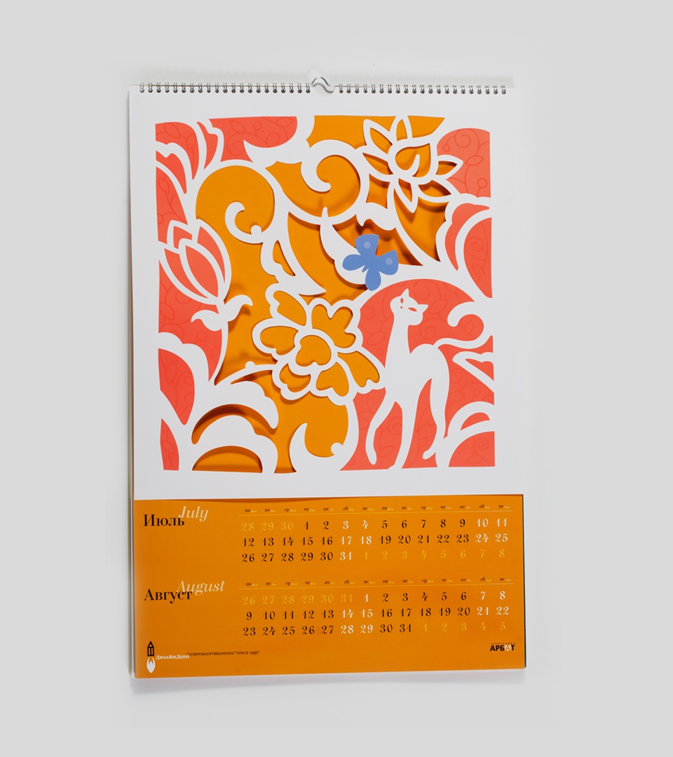 ДизайнДепо: ДизайнДепо: Любимый календарь с котиком (4.1)