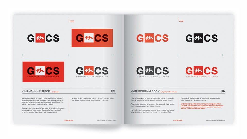 GMCS: GMCS: Редизайн логотипа (1.4)