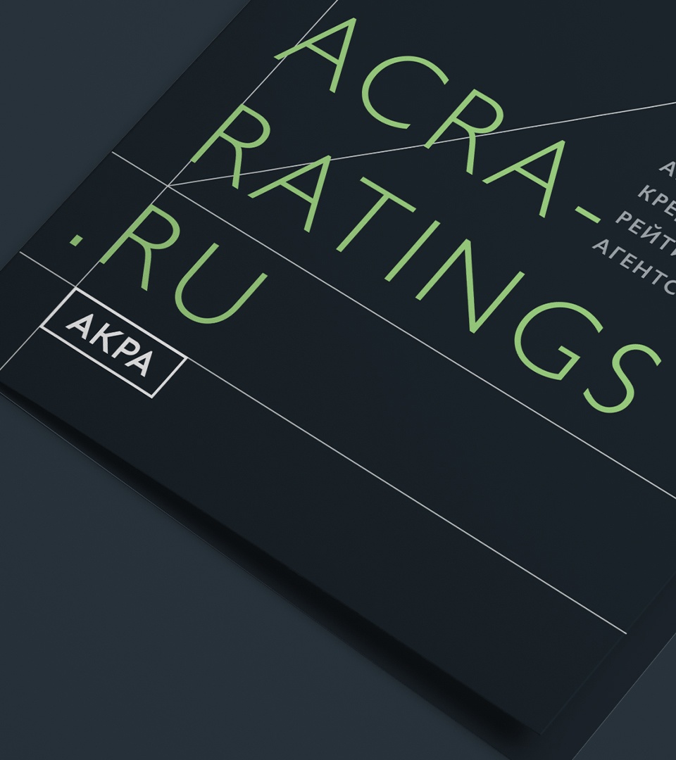 АКРА: АКРА: Редизайн логотипа и фирменного стиля (4.1)