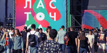 Фестиваль Ласточка: Логотип и фирменный стиль