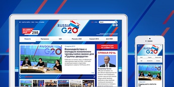 G20: Официальный сaйт