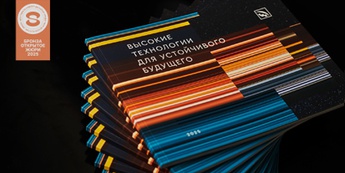 ТМК: Дизайн буклета