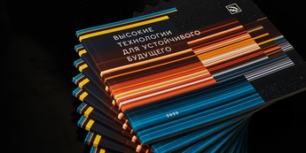 ТМК: Дизайн буклета