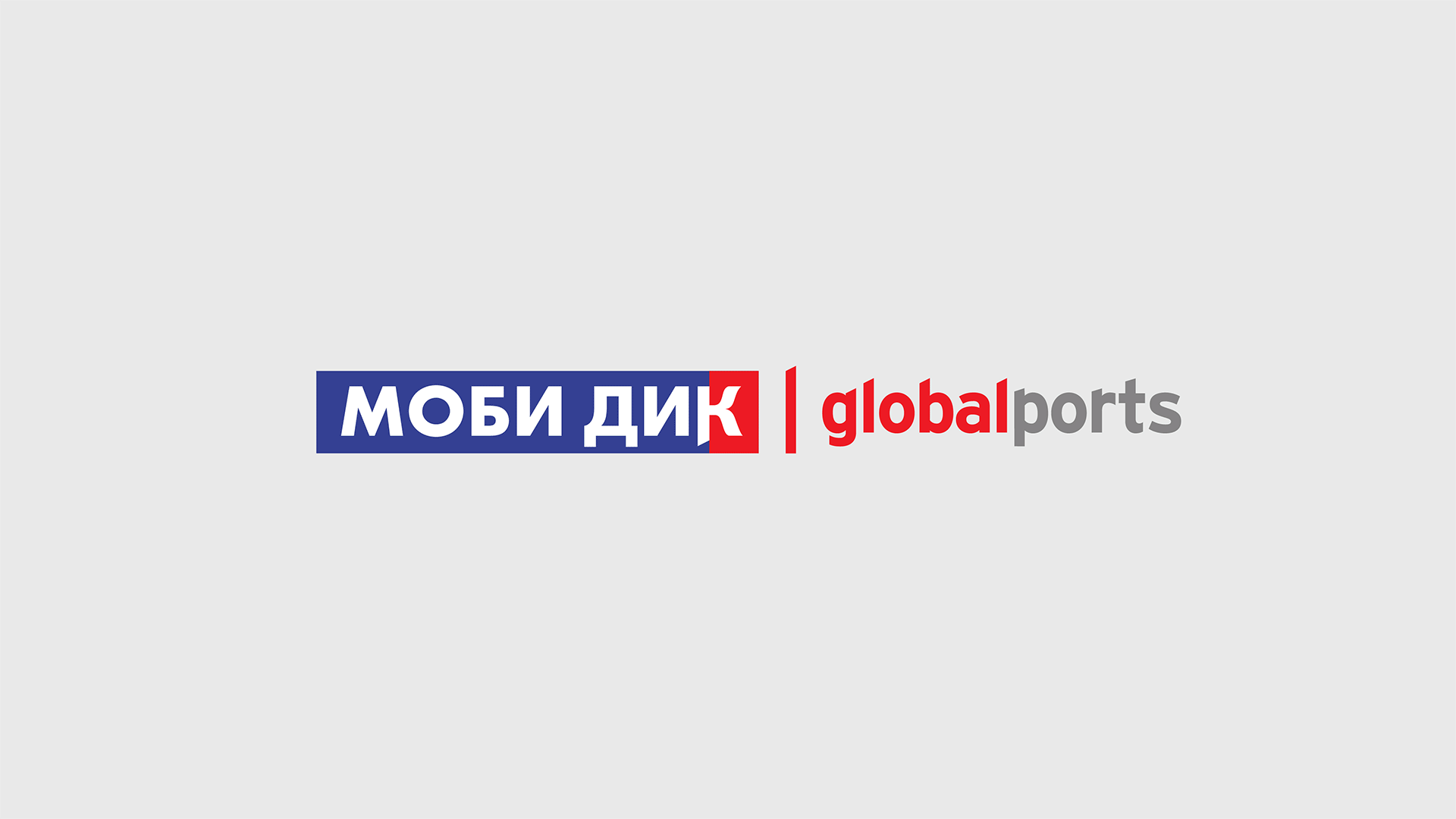 Global Ports: Global Ports: Редизайн логотипов  (1.1)