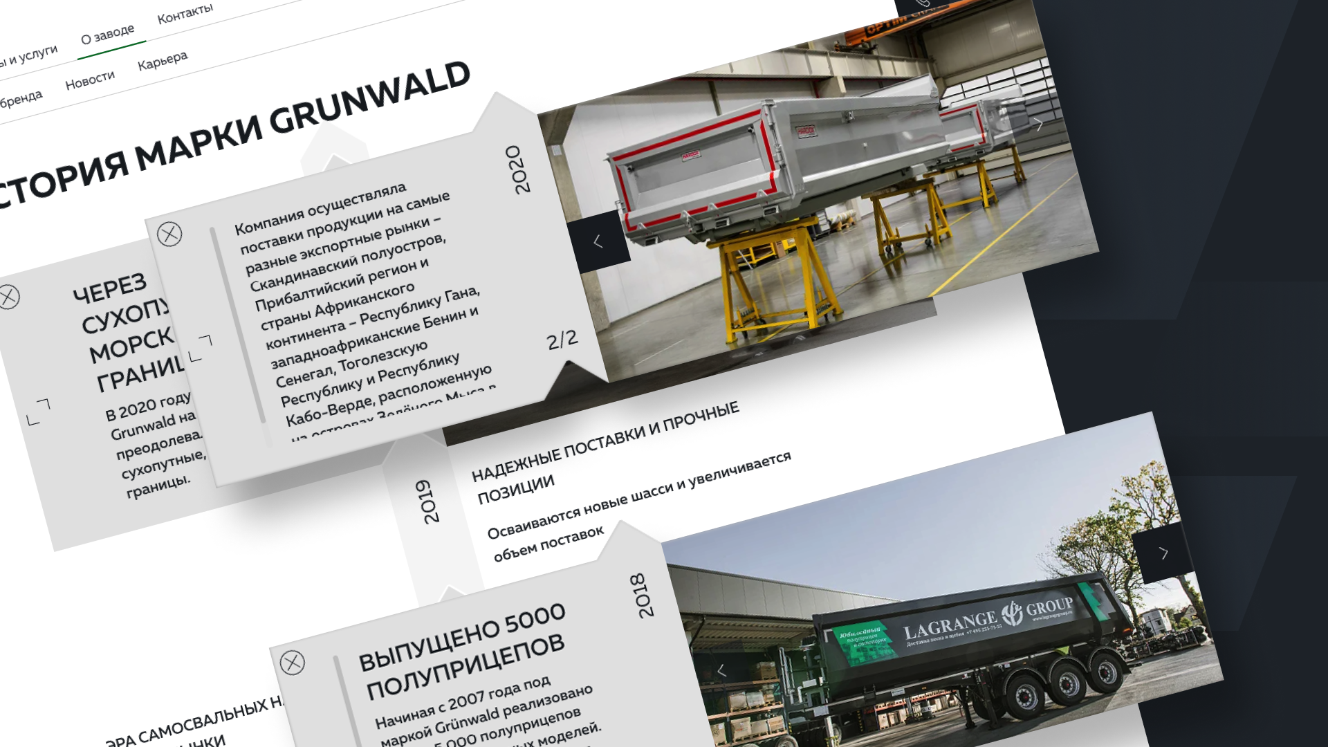 Grunwald: Grunwald: Сайт компани (5.1)