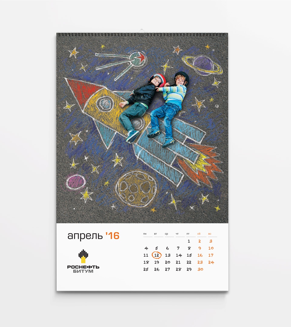 Роснефть-битум: Роснефть-битум: Календарь 2016  (3.2)