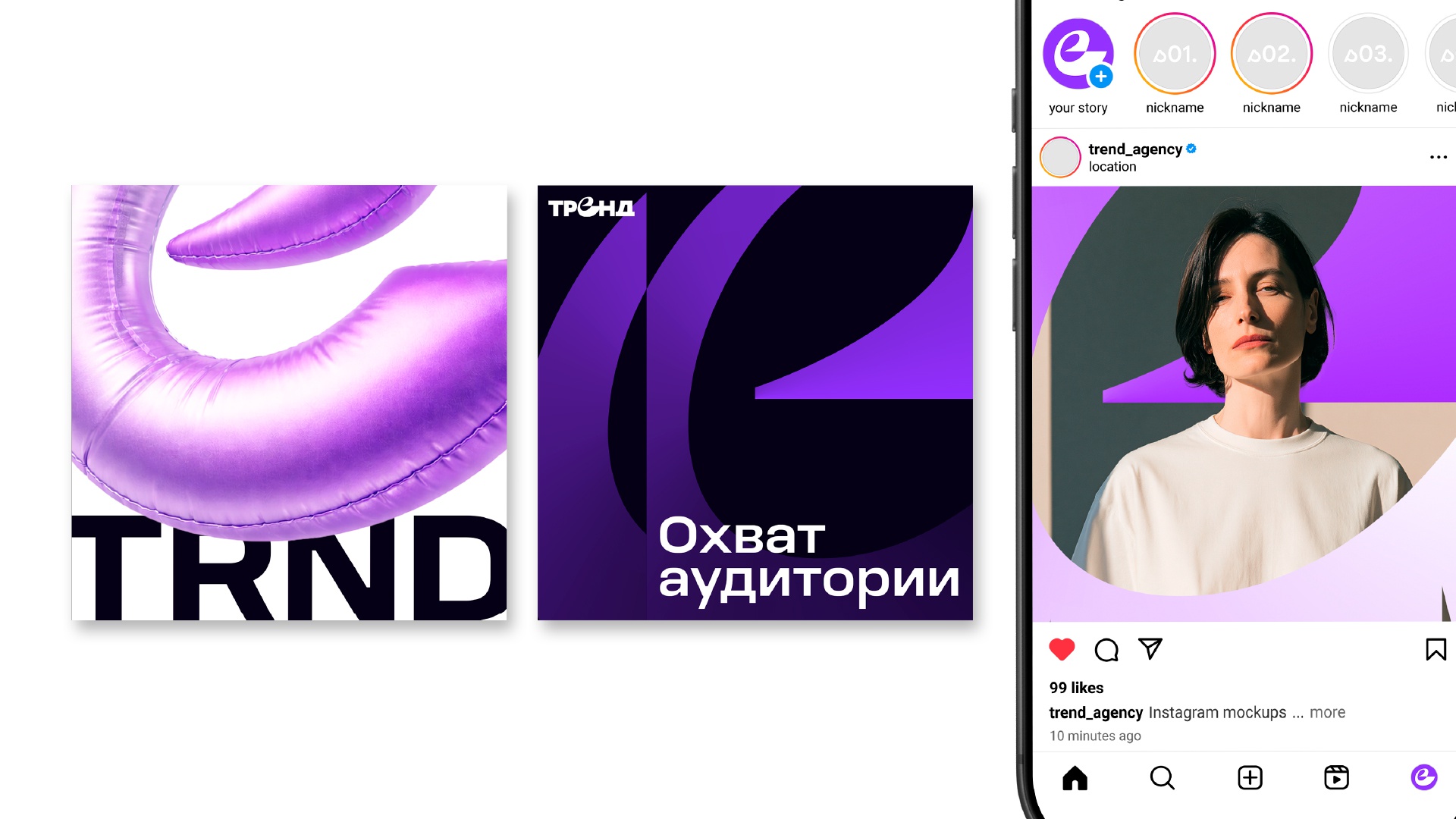 Коммуникационное агентство ТРЕНД: Коммуникационное агентство ТРЕНД: Тренд — логотип коммуникационного агентства (4.1)