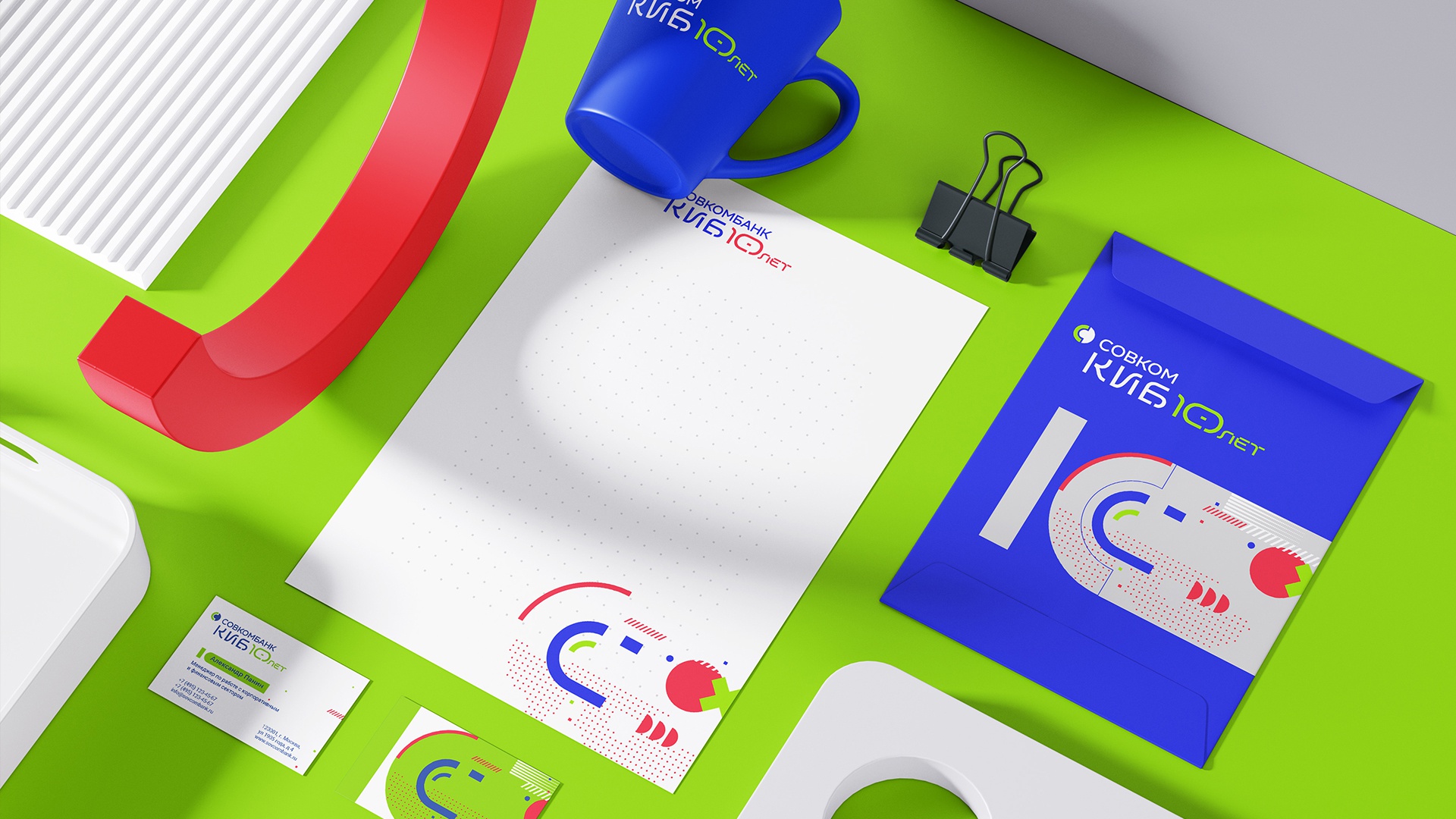 Совкомбанк: Совкомбанк: Совкомбанк КИБ — юбилейный стиль (1.1)