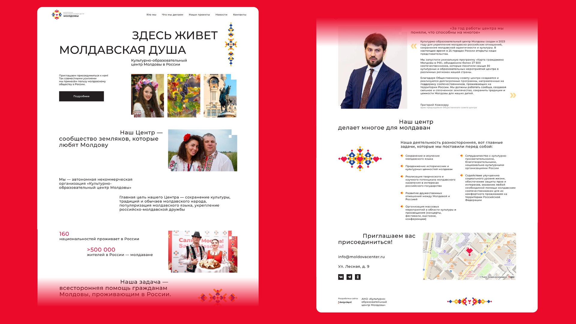 Культурный центр Молдовы: Культурный центр Молдовы: Логотип, стиль, лендинг (6.1)