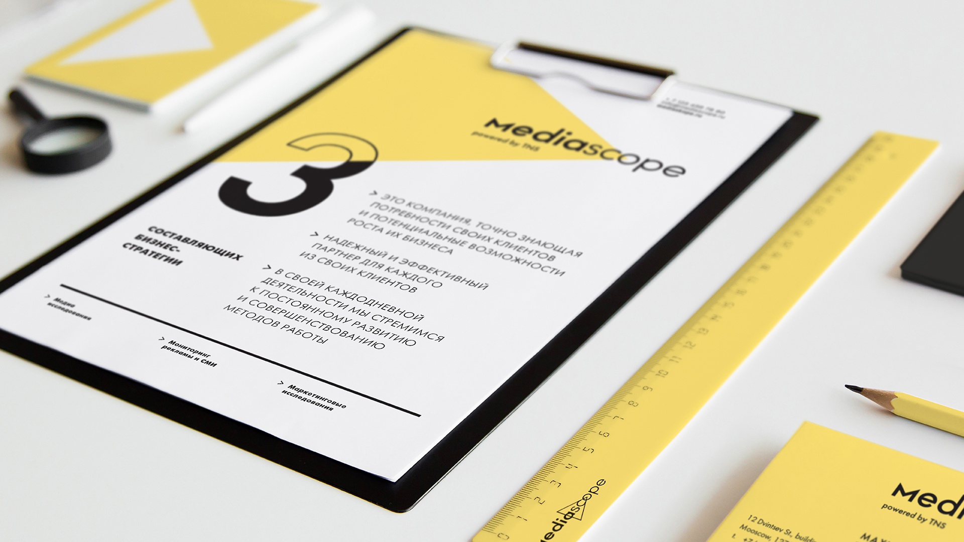 MEDIASCOPE: MEDIASCOPE: Логотип и фирменный стиль (1.1)