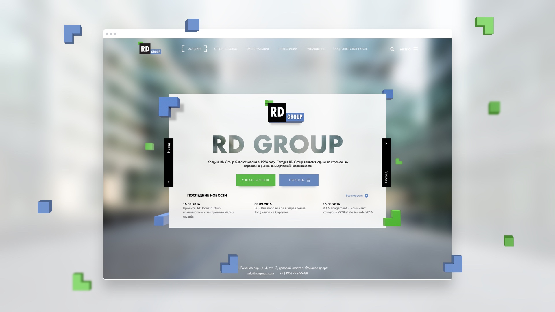 RD Group: RD Group: Корпоративный сайт (1.1)