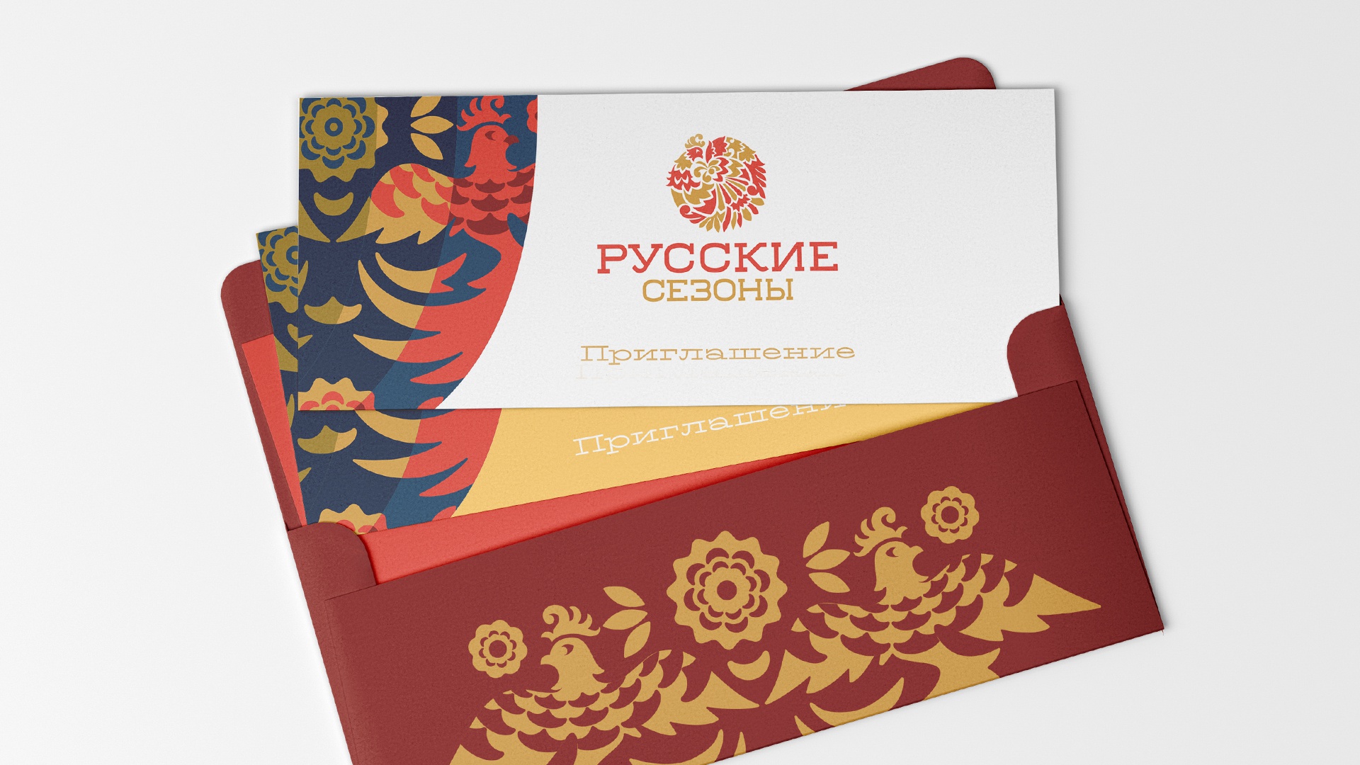 Русские сезоны: Русские сезоны: Визуальная айдентика (10.1)