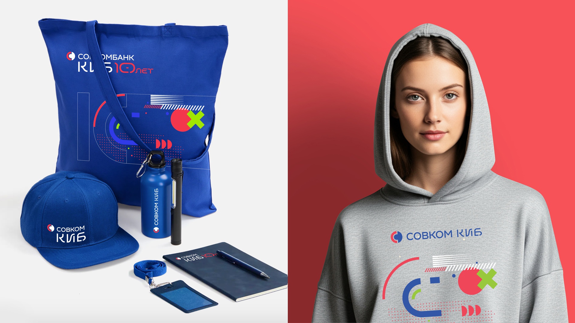 Совкомбанк: Совкомбанк: Совкомбанк КИБ — юбилейный стиль (14.1)