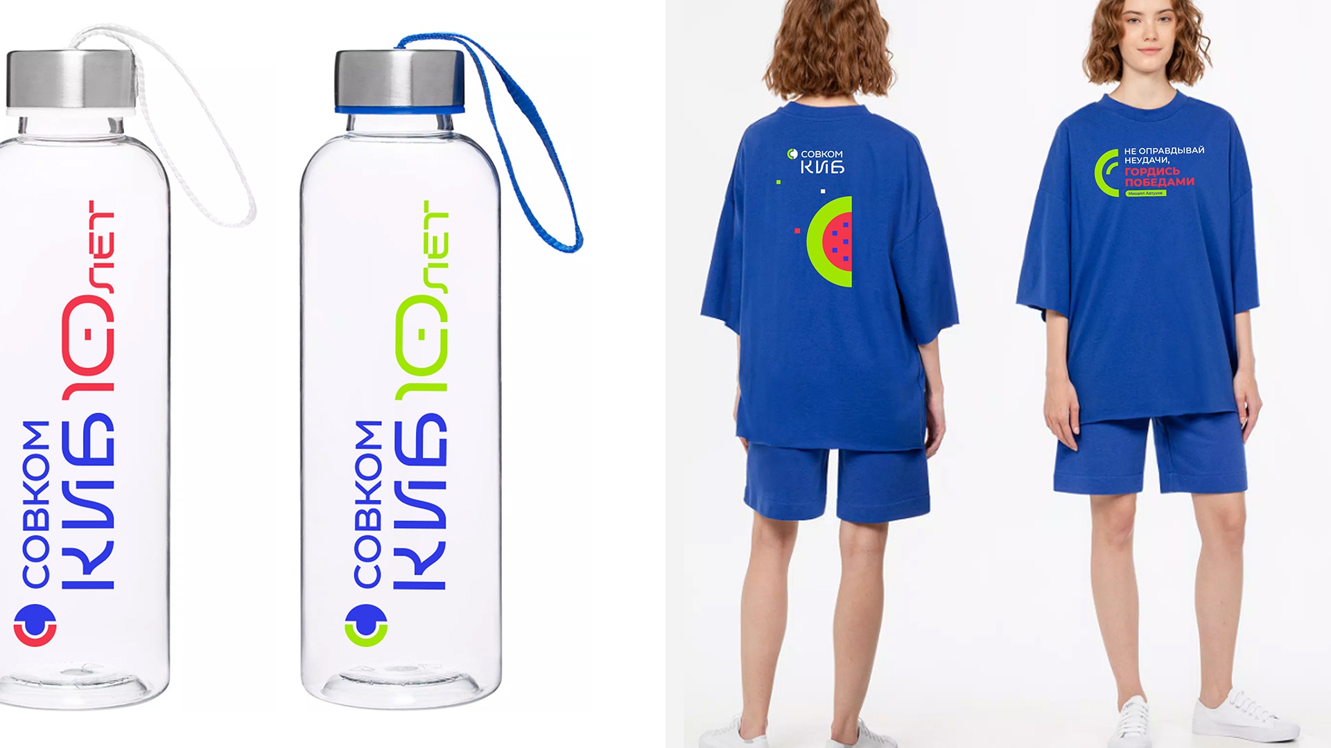 Совкомбанк: Совкомбанк: Совкомбанк КИБ — юбилейный стиль (17.1)