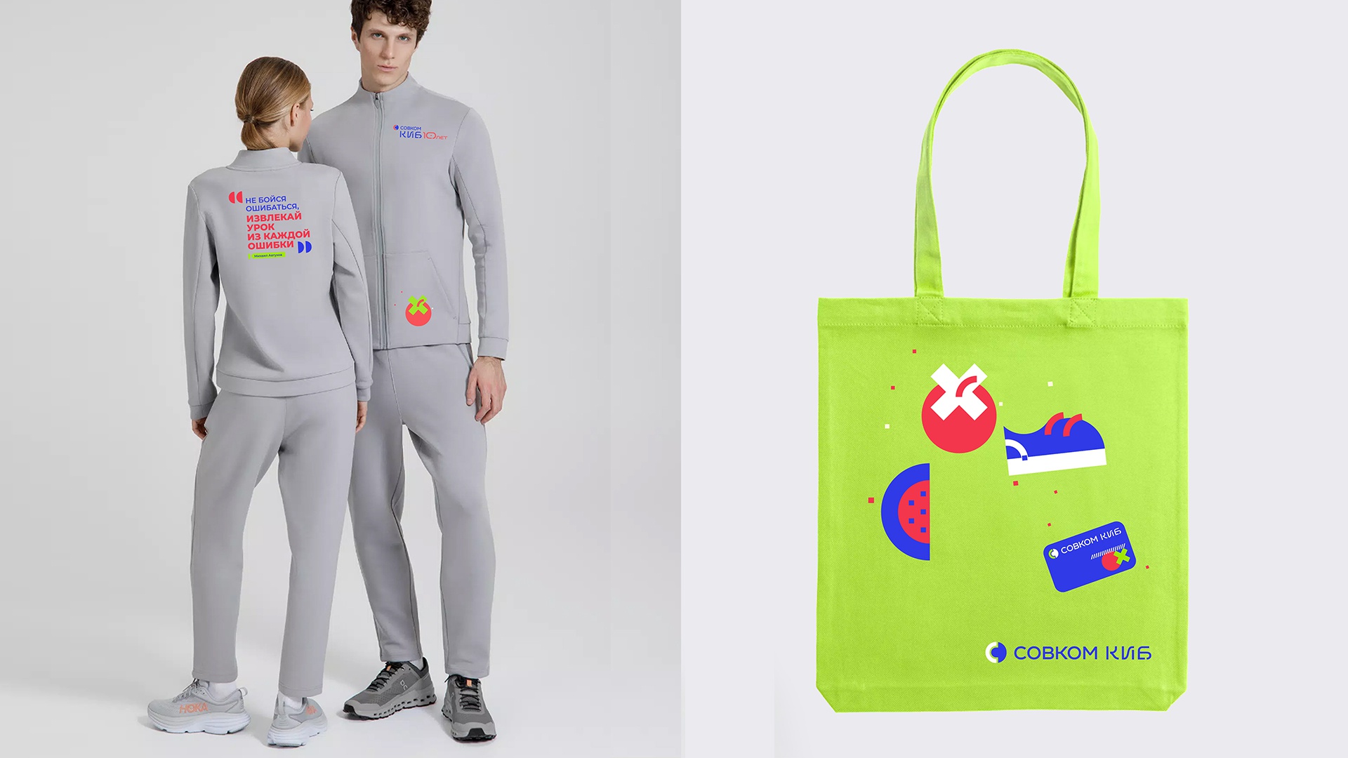 Совкомбанк: Совкомбанк: Совкомбанк КИБ — юбилейный стиль (8.1)