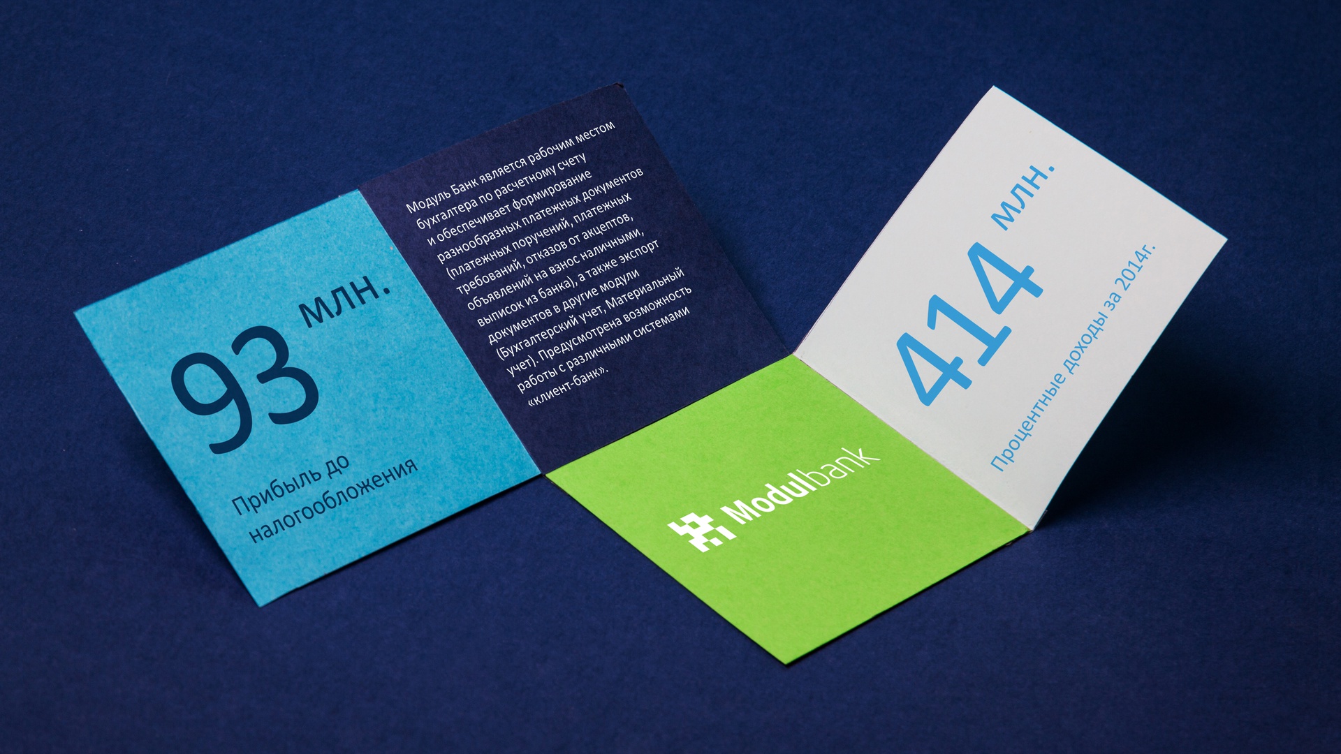 ModulBank: ModulBank: Логотип, фирменный стиль, оформление входа (3.1)