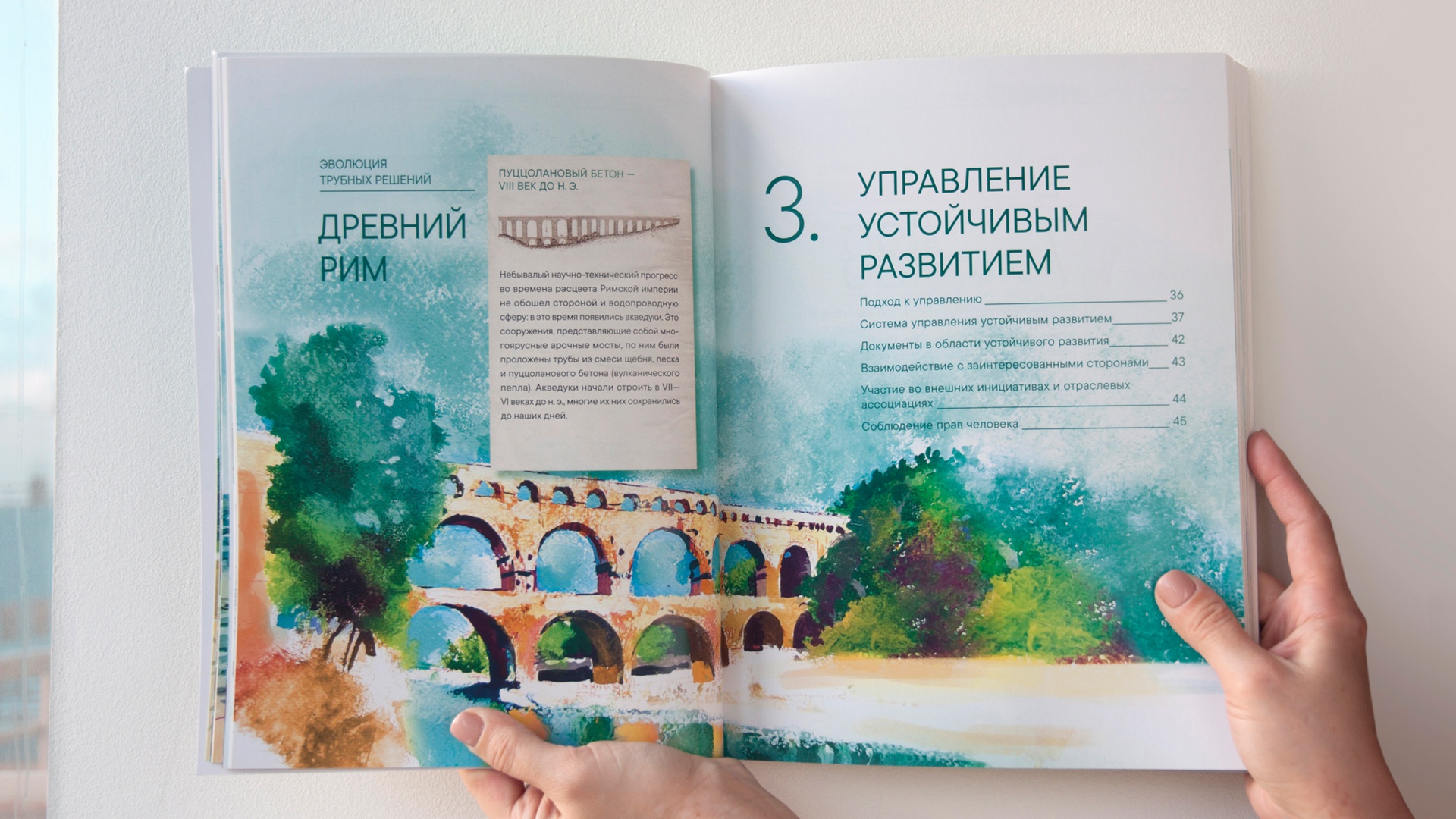 ТМК: ТМК: Отчёт об устойчивом развитии (11.1)