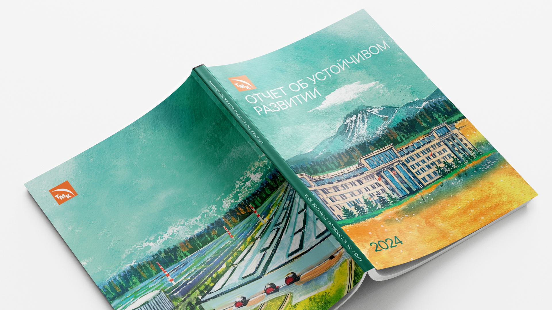 ТМК: ТМК: Отчёт об устойчивом развитии (16.1)