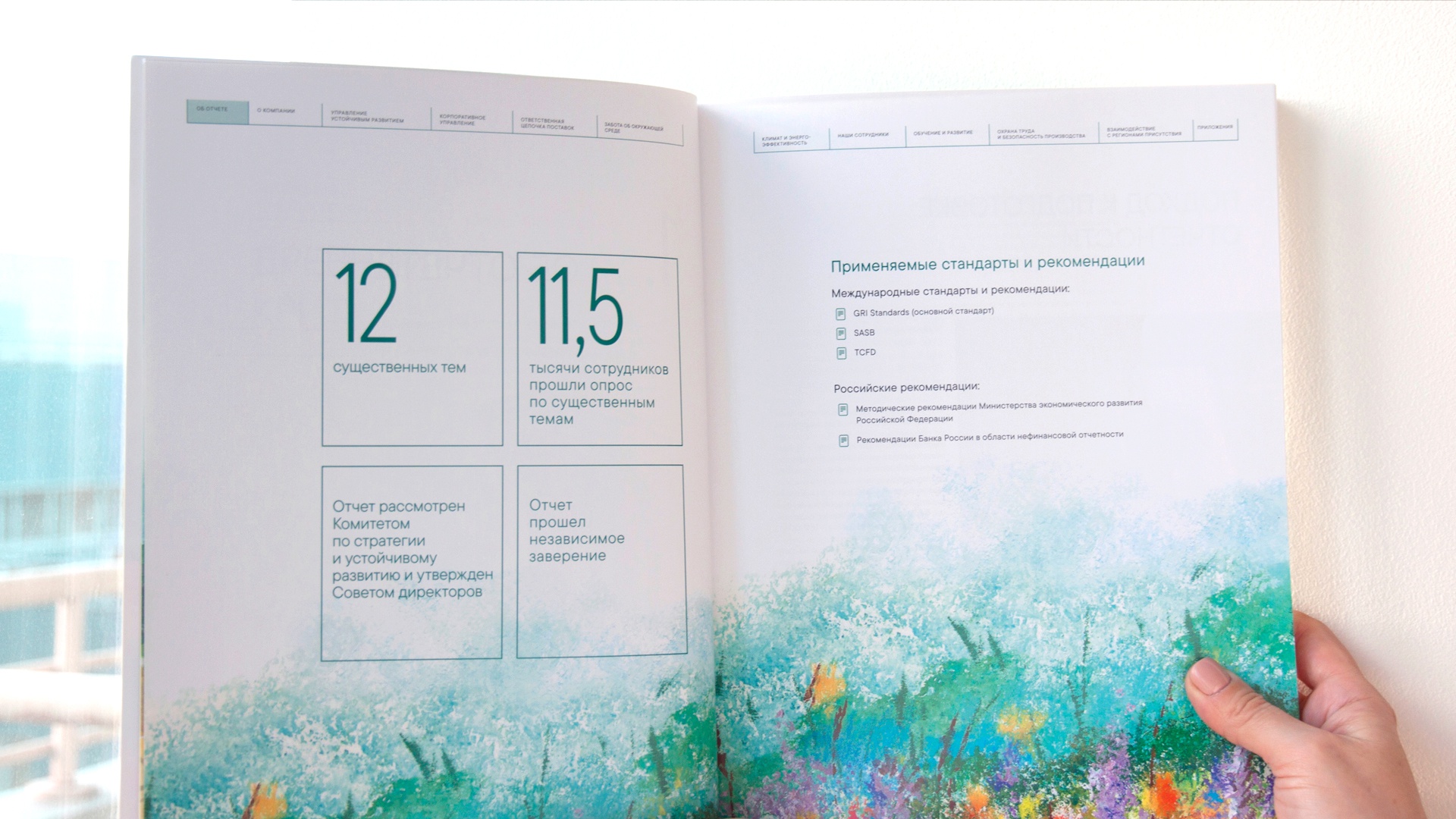 ТМК: ТМК: Отчёт об устойчивом развитии (3.1)